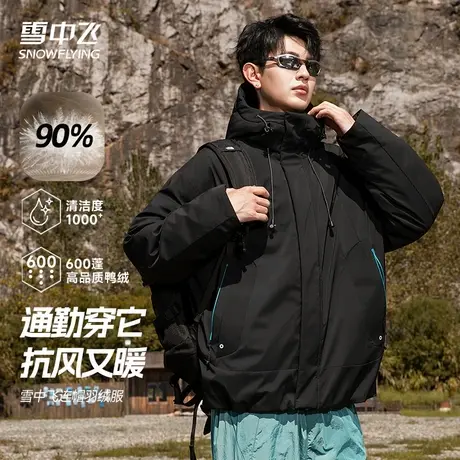 雪中飞羽绒服男款冬季外套2025新款潮流连帽保暖羽绒防寒服男冬装商品大图