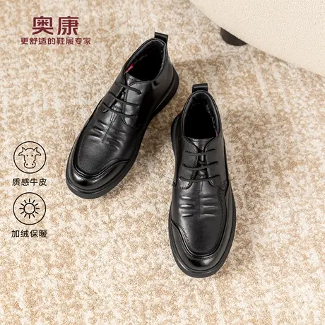 奥康 男鞋2025冬季新款休闲皮鞋加绒保暖正装商务软底舒适爸爸鞋商品大图