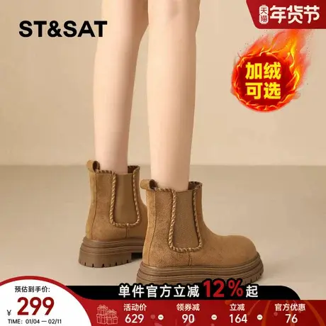 星期六厚底切尔西靴女加绒春季款百搭复古小短靴英伦风马丁靴图片