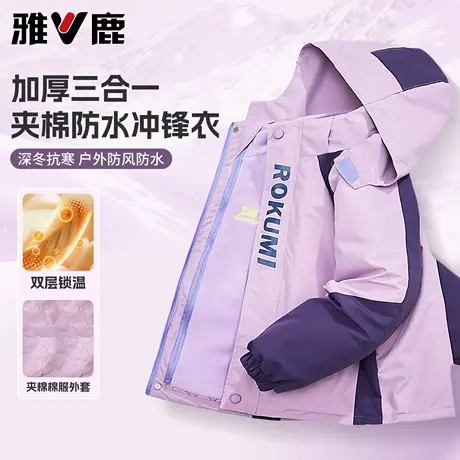 雅鹿女童夹棉棉服2025新款防水派克服初中生女孩加绒冲锋衣厚外套图片