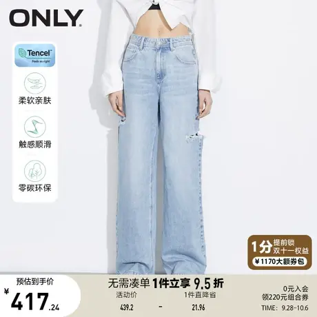 【买4免1】ONLY奥莱春季新款零碳天丝百搭高腰直筒老爹牛仔裤女商品大图