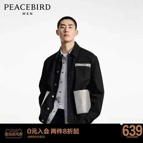 【商场同款】太平鸟男装潮流拼色夹克男秋新款牛仔外套B1BJD3101商品大图