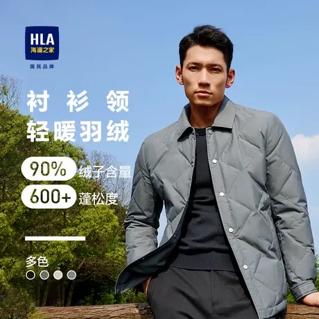 【衬衫领】海澜之家轻商务羽绒服23秋冬新款轻薄保暖简约外套男图片