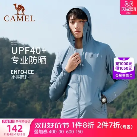 【冰塔】骆驼防晒衣男夏季防紫外线钓鱼服冰薄户外外套女外套商品大图