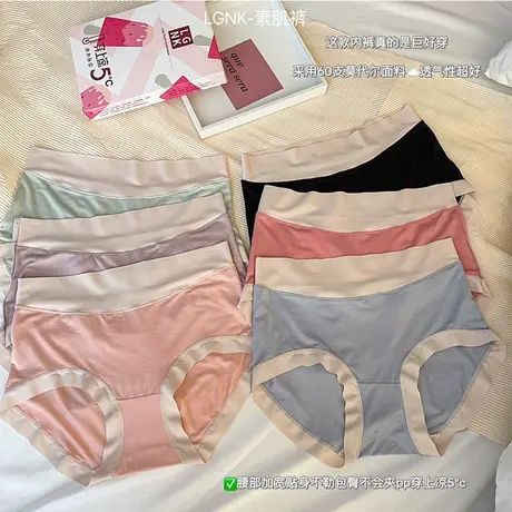 享永子【60支莫代尔】素肌裤中高腰舒适透气提臀少女士内裤三角裤图片