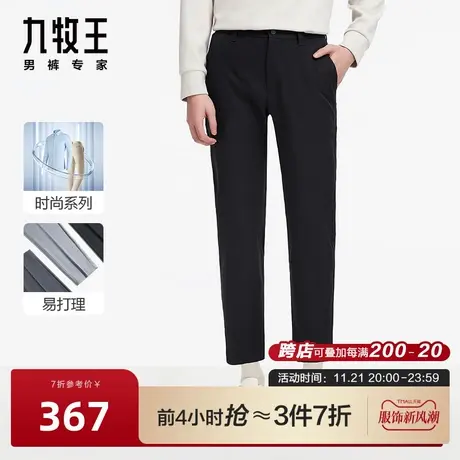 [锥形九分裤]九牧王男裤商场同款休闲裤23春秋年轻时尚易打理裤商品大图