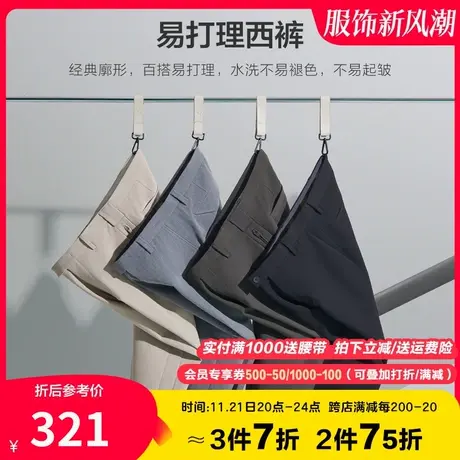 九牧王男装商务西裤春秋季垂感抗皱易打理休闲保暖耐洗防褪色长裤图片