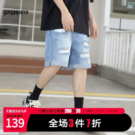 清仓gxg jeans男装2021夏款牛仔短裤男水洗破洞五分裤个性中裤男商品大图