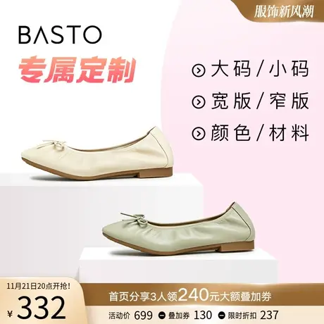 [定制小码32/大码41胖瘦脚]百思图23秋豆豆芭蕾女单鞋TTS34CQ3C商品大图