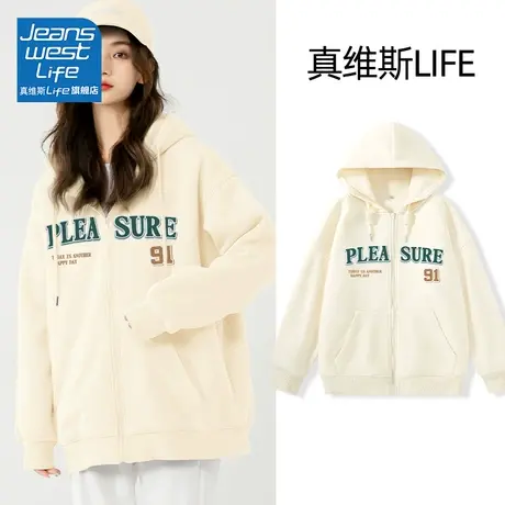 真维斯LIFE外套女2023新款爆款早秋温柔风奶fufu美式连帽开衫卫衣图片