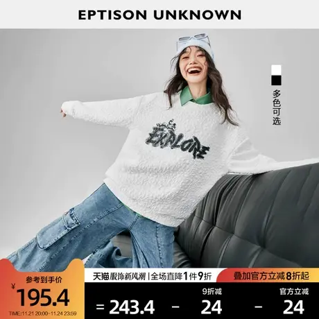 EPTISON加厚卫衣女2024春季新款宽松设计感时尚加绒美式休闲上衣图片