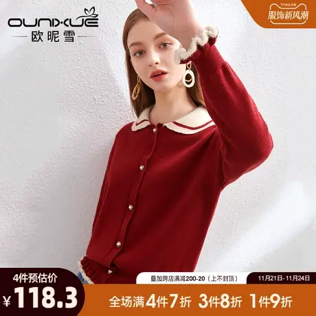 欧昵雪2023秋冬减龄可爱娃娃领新年毛衣女长袖木耳边短款针织开衫图片