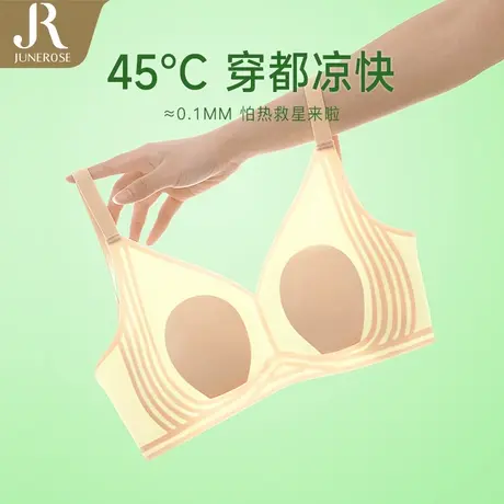 六月玫瑰内衣女无痕显胸小超薄款文胸收副乳一片式无钢圈果冻条商品大图