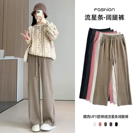 流行条阔腿裤女秋季2023新款宽松垂感直筒裤百搭显瘦休闲裤长裤冬商品大图