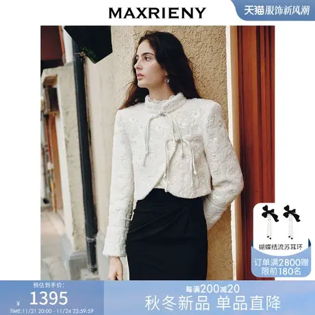 MAXRIENY国风新中式绣花外套截短版型盘扣棉服女商品大图