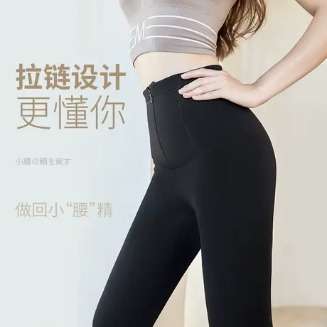不起球拉链收腹显瘦加绒打底裤女冬九分大码加厚外穿高腰一体弹力商品大图