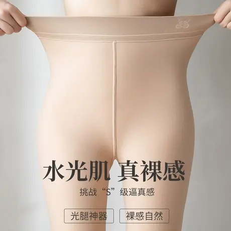 面膜高腰打底裤女外穿光腿神器加绒大码肉色丝滑水光裤袜秋冬踩脚图片