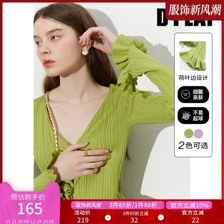 DPLAY2023秋装新气质果冻绿短款V领荷叶边四合扣针织开衫空调衫商品大图