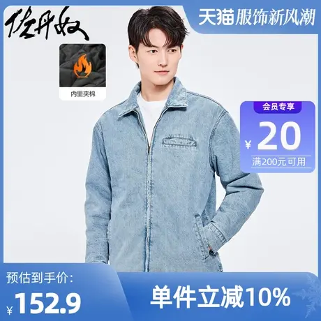 佐丹奴外套男装厚实夹棉多口袋翻领牛仔夹克外套 01072741图片