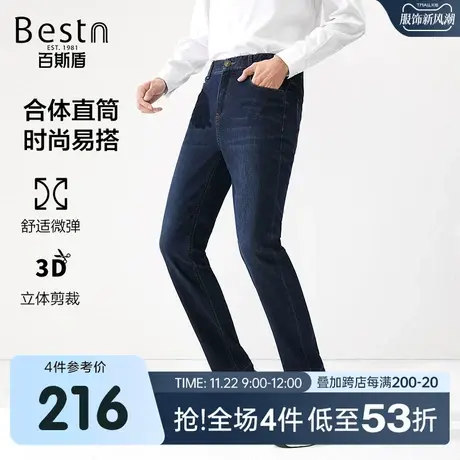 [舒弹]百斯盾男装牛仔裤2025春夏款弹力简约时尚中直筒显瘦男裤商品大图