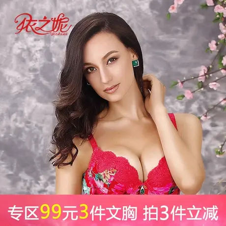 依之妮女士内衣加厚杯3排扣有钢圈性感刺绣聚拢调整型文胸440AA商品大图