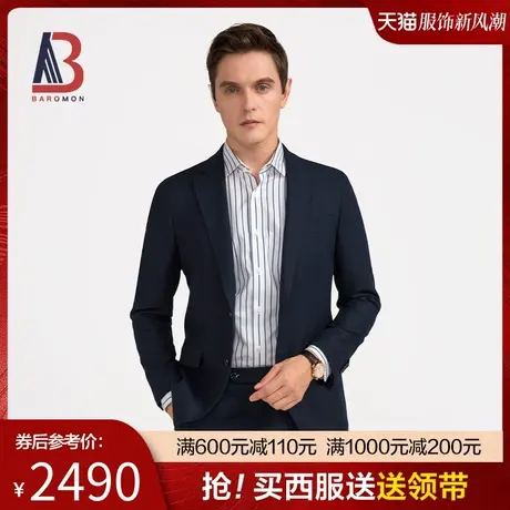 【桑蚕丝羊绒西装】培罗蒙男装上衣男士单西商务休闲羊毛西服外套商品大图