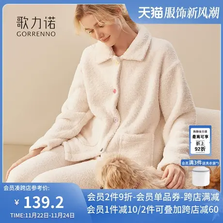 珊瑚绒睡衣女款秋冬季可外穿加绒加厚小个子休闲法兰绒家居服套装商品大图