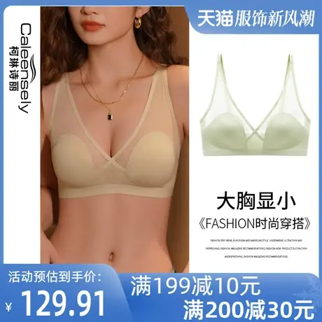 女士无钢圈聚拢光面性感大胸显小薄款文胸超薄无痕夏季冰丝内衣图片