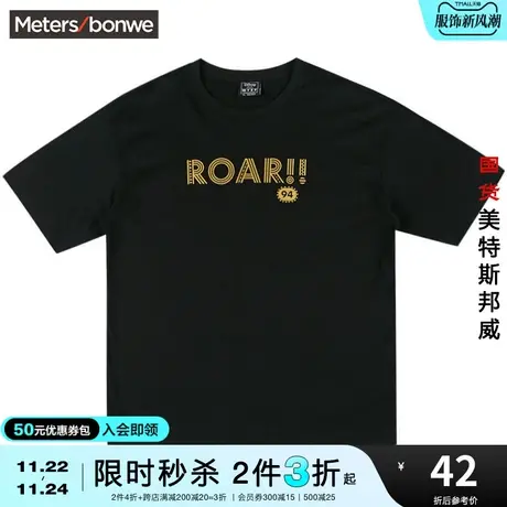 [2件3折起]美特斯邦威短袖T恤男夏季潮流卡通印花体恤青少年男商品大图