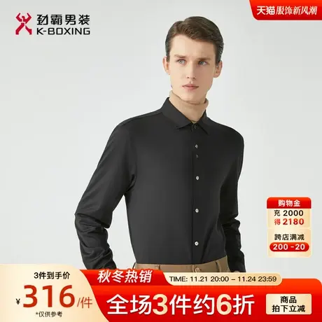 劲霸男装男士衬衣秋季新品黑色易打理商务休闲高级感长袖衬衫正品商品大图