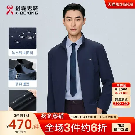 劲霸男装男士外套秋冬款高端防水休闲商务立领爸爸装短款夹克上衣商品大图