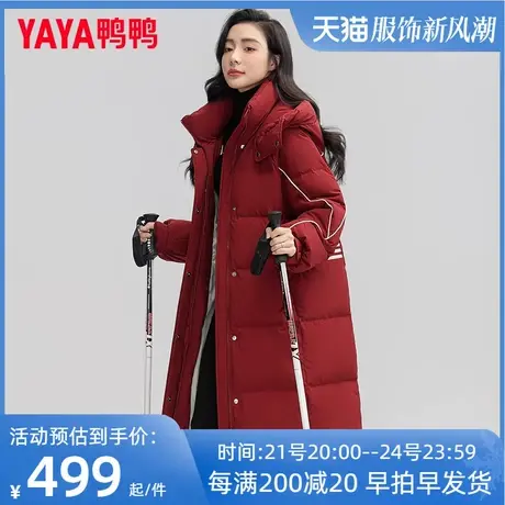 鸭鸭长款过膝羽绒服女2023新款简约高级感休闲连帽冬季外套SX图片