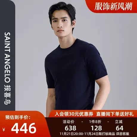 报喜鸟2023秋季新款男士商务休闲短袖羊毛衫圆领纯色修身青年毛衫商品大图