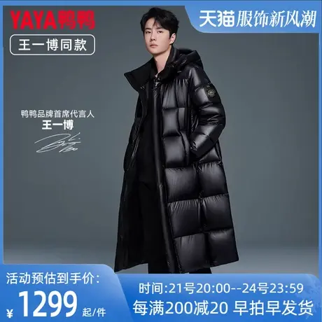 王一博同款鸭鸭情侣羽绒服长款连帽时尚95鹅绒保暖羽绒外套LW图片