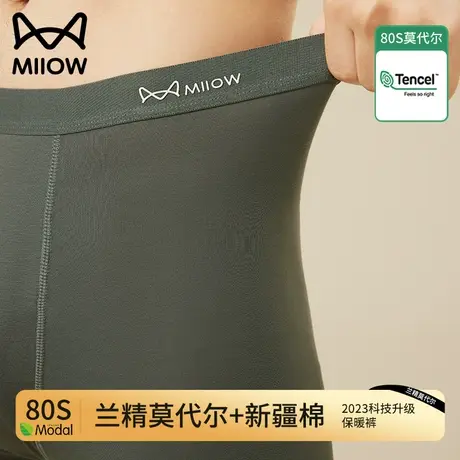 猫人男士秋裤贴身新疆棉保暖薄款莫代尔大码毛线裤男生秋冬打底裤图片