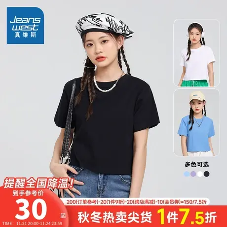 LE真维斯女装宽松纯棉小个子短款上衣 2024夏季新款 短袖圆领T恤图片