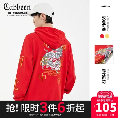 卡宾男装连帽长袖卫衣秋夏新款国潮中文刺绣印花图片