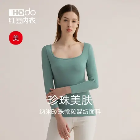 红豆女士秋衣莫代尔大码薄款隐形打底衫单件内衣保暖美肤上衣商品大图