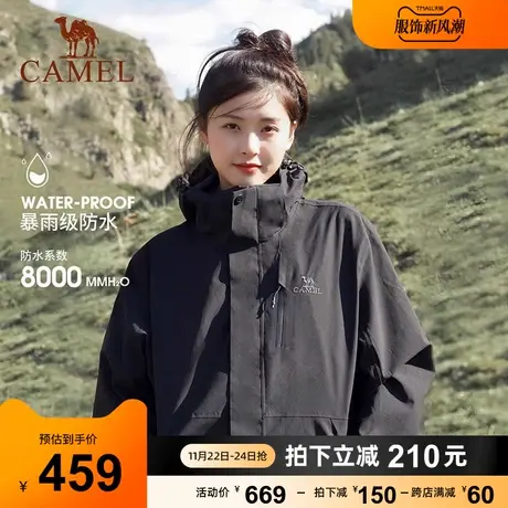 骆驼户外冲锋衣男女三合一羽绒服外套冬幻影黑三防防风防水登山服商品大图