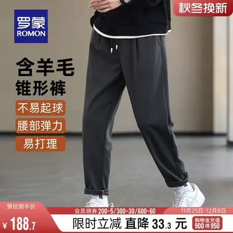 【含羊毛+天丝抗菌】罗蒙男士抽绳休闲裤2023冬季新款加厚长裤男图片