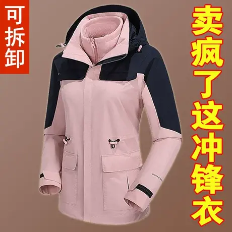 中年妈妈撞色冲锋衣三合一可拆卸2023新款女秋冬装大品牌冬季外套图片