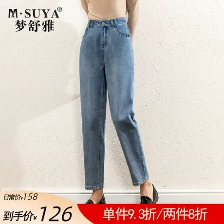 梦舒雅复古哈伦牛仔裤女春秋2022年新款薄款宽松高腰老爹萝卜裤图片
