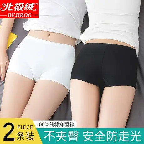 北极绒安全裤女士冰丝夏天薄款防走光打底收腹提臀无痕内裤二合一图片