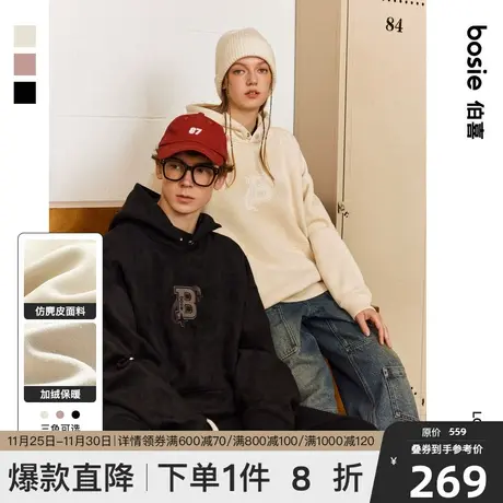 bosie2023年冬季新款连帽卫衣男情侣仿麂皮刺绣针织套头加绒卫衣商品大图