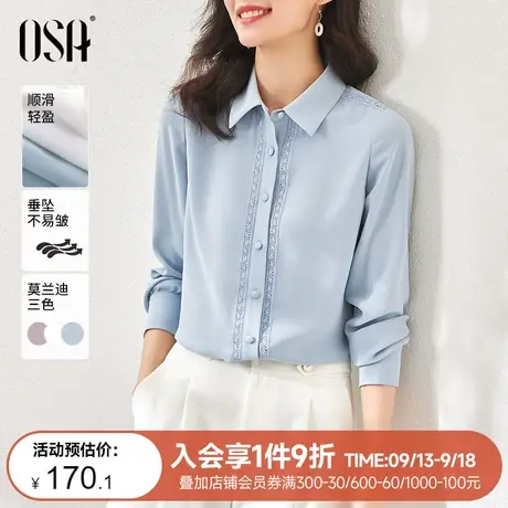OSA欧莎职业OL长袖白色衬衫女秋装2023年新款设计感小众内搭衬衣商品大图
