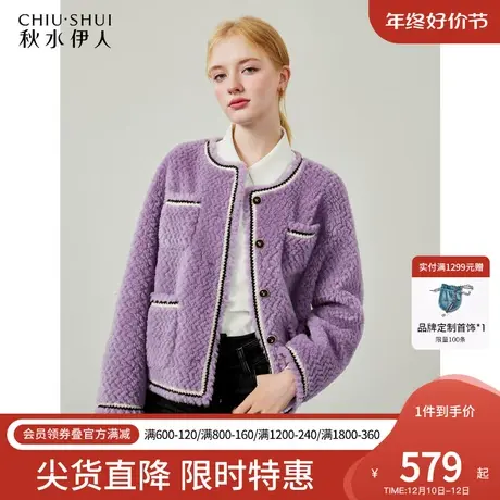 秋水伊人小香风全羊毛圆领皮草冬季2023年新款女装小个子短款外套图片