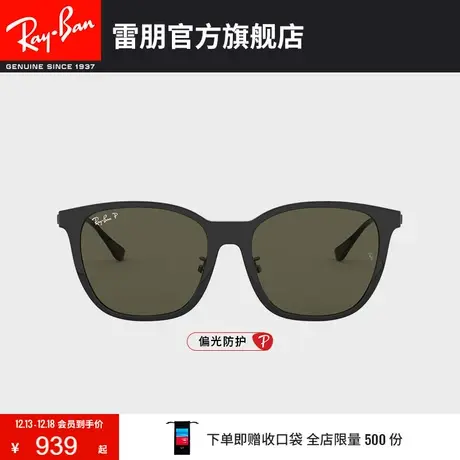 RayBan雷朋太阳镜黑超方形大框男女款时尚偏光小脸墨镜0RB4333D商品大图