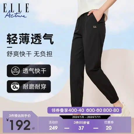 ELLE Active2024春款休闲黑色梭织运动长裤女轻薄束脚卫裤休闲裤商品大图