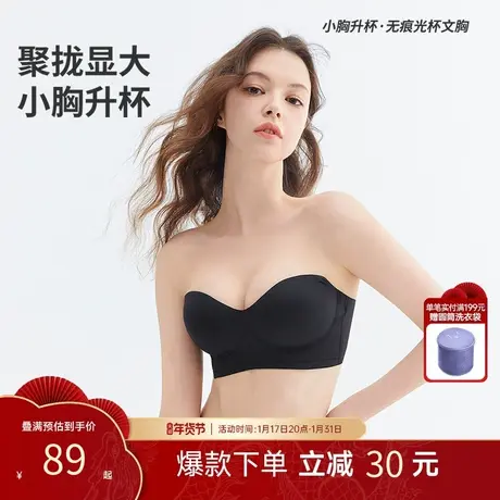 2024新品都市丽人聚拢显大文胸透气无痕内衣无肩带防滑性感抹胸女商品大图