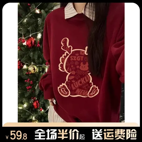 2024龙年新年卫衣女秋冬季加绒加厚宽松酒红色本命年上衣服国风潮图片
